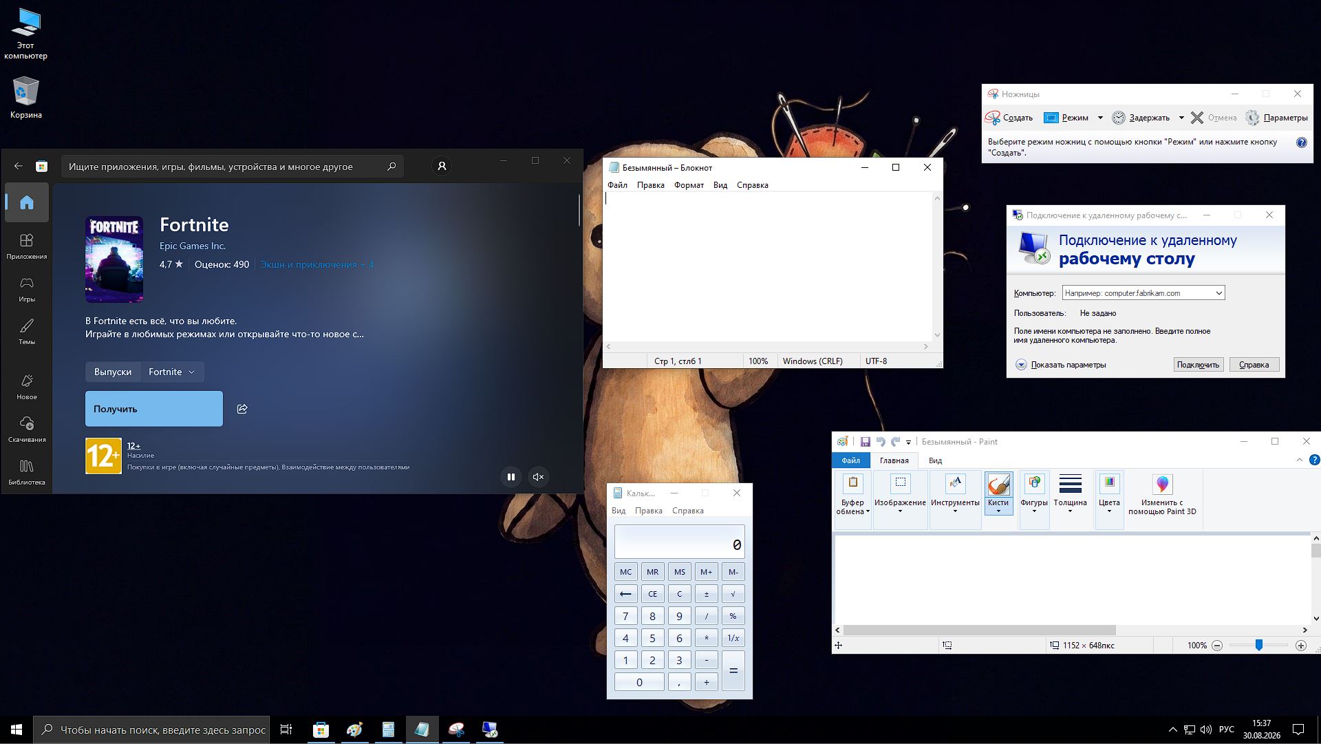  ������� Windows 10 IoT LTSC 2021 �������